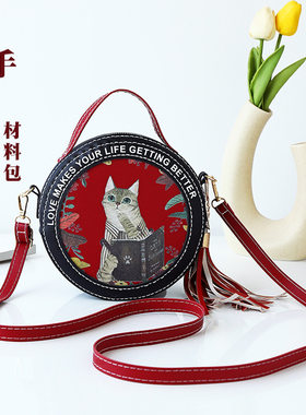 手工编织包包diy手工包材料包女自制作礼物送女友手织斜跨小圆包