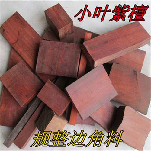 紫檀木料小叶紫檀入门下脚料红木原材料练手发簪边角料