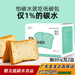 控糖期糖尿人孕妇轻碳水无糖精食品加餐软糕点糖学友高蛋白低碳包
