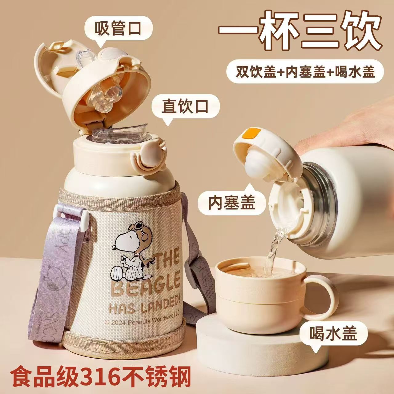 史努比儿童保温杯316不锈钢男孩上学专用女孩学生水杯吸管ins水壶