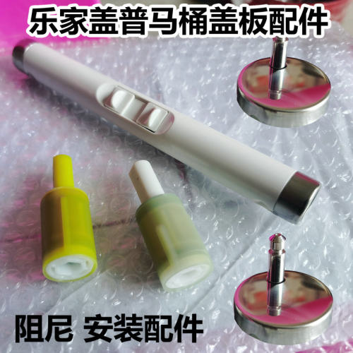 ROCA乐家盖普马桶盖配件分体坐厕盖板阻尼缓冲轴安装支架螺丝底座