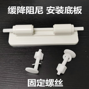 座便器盖板配件马桶盖配件坐厕盖子下锁圆安装螺丝底板阻尼缓降器