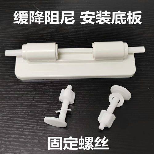 座便器盖板配件马桶盖配件坐厕盖子下锁圆安装螺丝底板阻尼缓降器