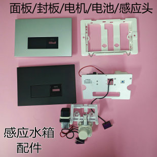 水箱配件壁挂式 感应隐藏式 马桶暗藏入墙水箱冲水面板电机电池封板