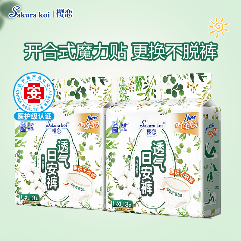 【6条】樱恋医护级日安裤粘贴式魔术贴卫生巾不脱裤安心裤早安裤,洗护清洁剂/卫生巾/纸/香薰,日安裤/早安裤,淘宝优惠券,粉丝福利购,淘宝优惠卷