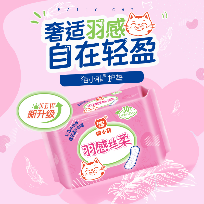 【155mm/30片】猫小菲护垫卫生巾
