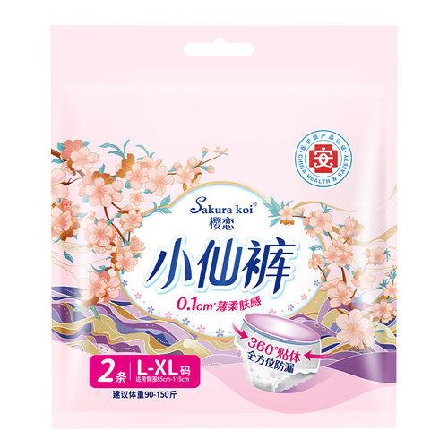 樱恋小仙裤安心裤安睡裤型卫生巾