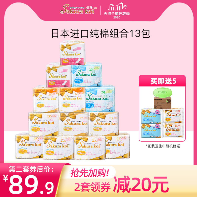 日本进口纯棉日夜用护垫组合装超长夜用卫生巾女整箱批特价姨妈巾