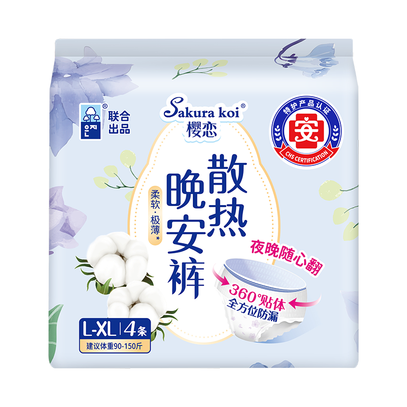 特护认证樱恋安心裤经期卫生裤透气防漏姨妈裤型卫生巾安睡裤4条