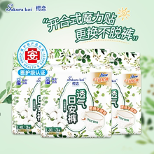 【3包9条】樱恋医护级日安裤开合式魔术贴裤型卫生巾安心裤早安裤