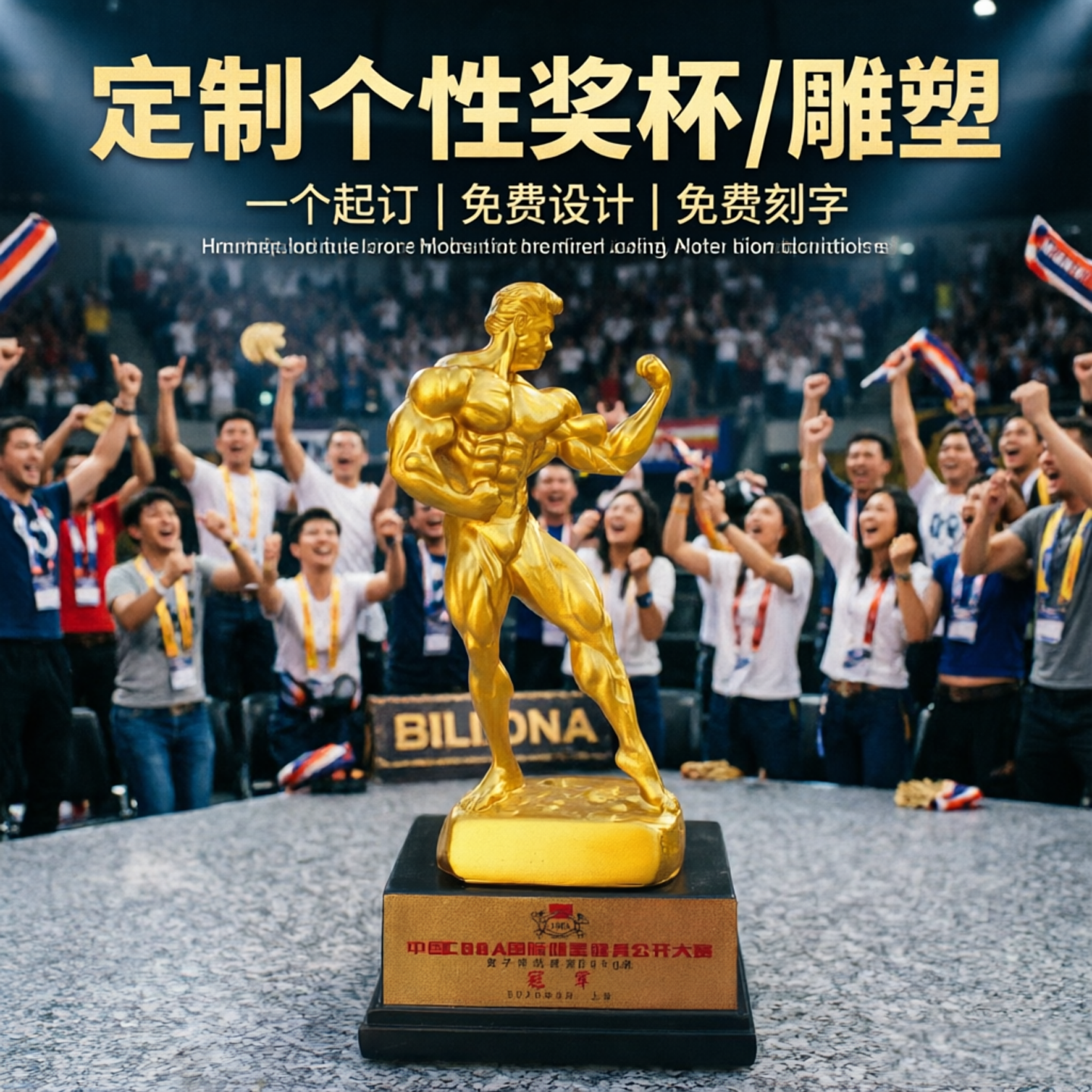 创意健美比赛奖杯健身房装饰赛事颁奖刻字定制纪念品礼物人物摆件