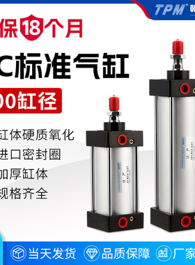 朝日气动SC100带磁TSC100X75-STPM牌铝TSC100X300标准气缸TSCX200