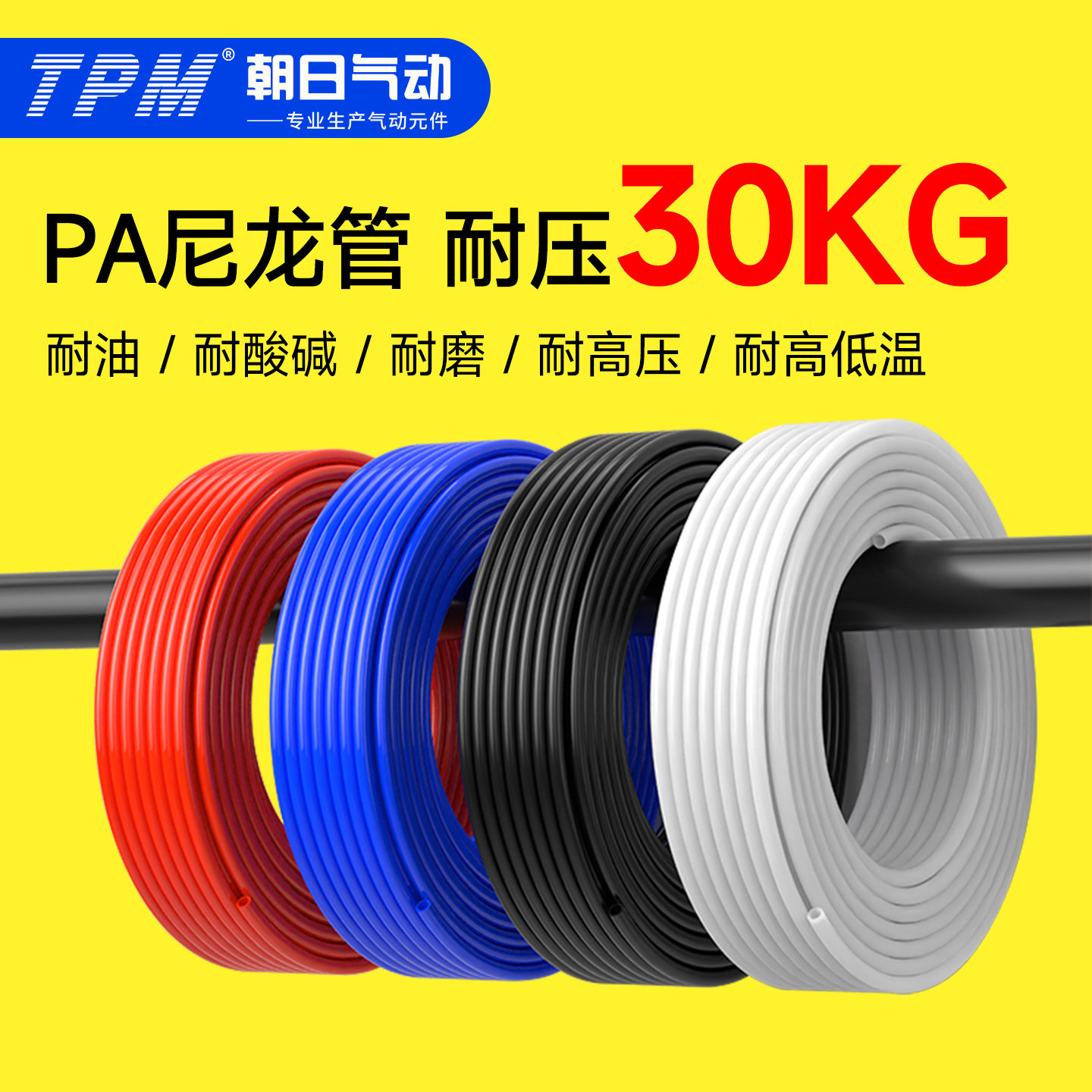 PA6尼龙管耐酸碱耐高温高压油路配件4/8/10/12mm防爆气管机床油管,标准件/零部件/工业耗材,气动软管,淘宝优惠券,粉丝福利购,淘宝优惠卷