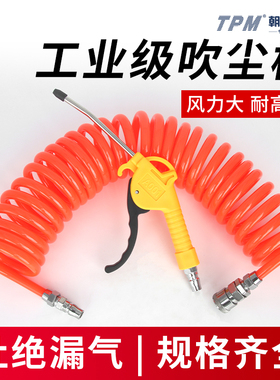 空压机管气枪 吹风枪 DG-10铁  长枪 短枪  红色 带接头