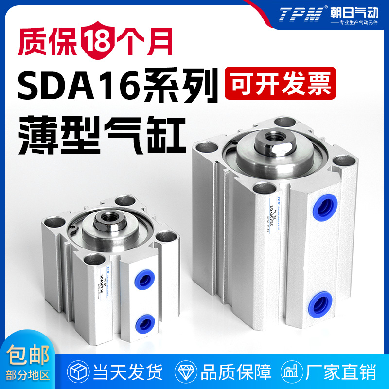TPM朝日SDA16缸径气缸大全-B-S