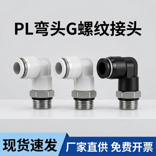 气动G螺纹快速接头带密封圈