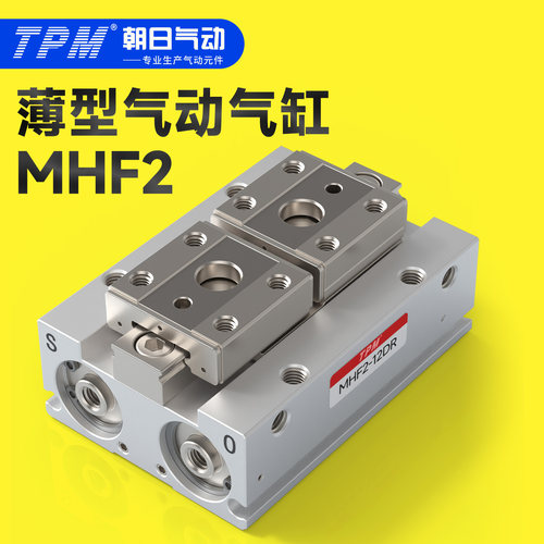 MHF2气动手指气缸导轨滑台HFD