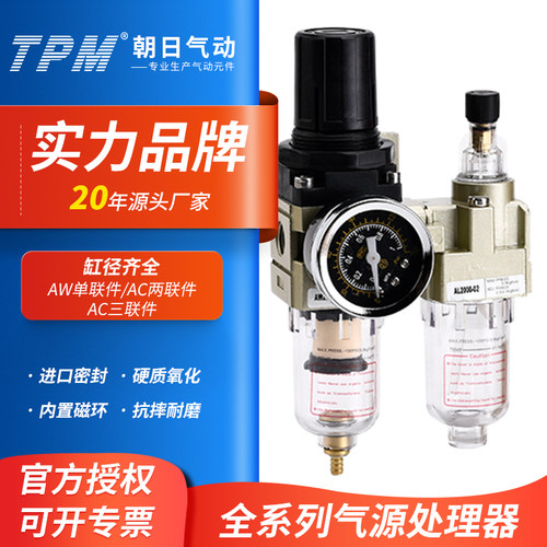 TPM油水分离空气调压过滤器