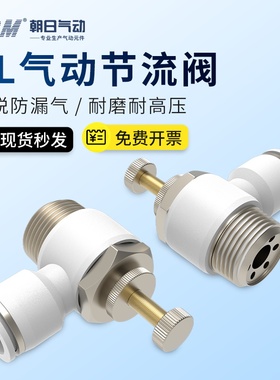 耐高压全铜SL6-01气动接头SL4-M5精品白色铜镀镍快插SL10-03调节