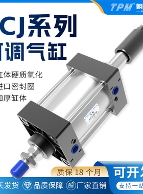 TPM朝日SCJ气缸行程可调大推力小型气动大全32/50/63/80/125带磁S