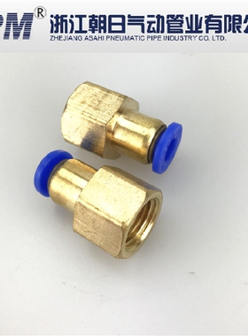 朝日气动元件 内螺纹直通TPCF4/6/8/10/12-M5/01/02/03/04全系列