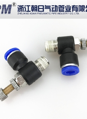 朝日气动TSL4-M5调速节流阀TSL6-01TPM牌TSL8-021/4 TSL10-031/2
