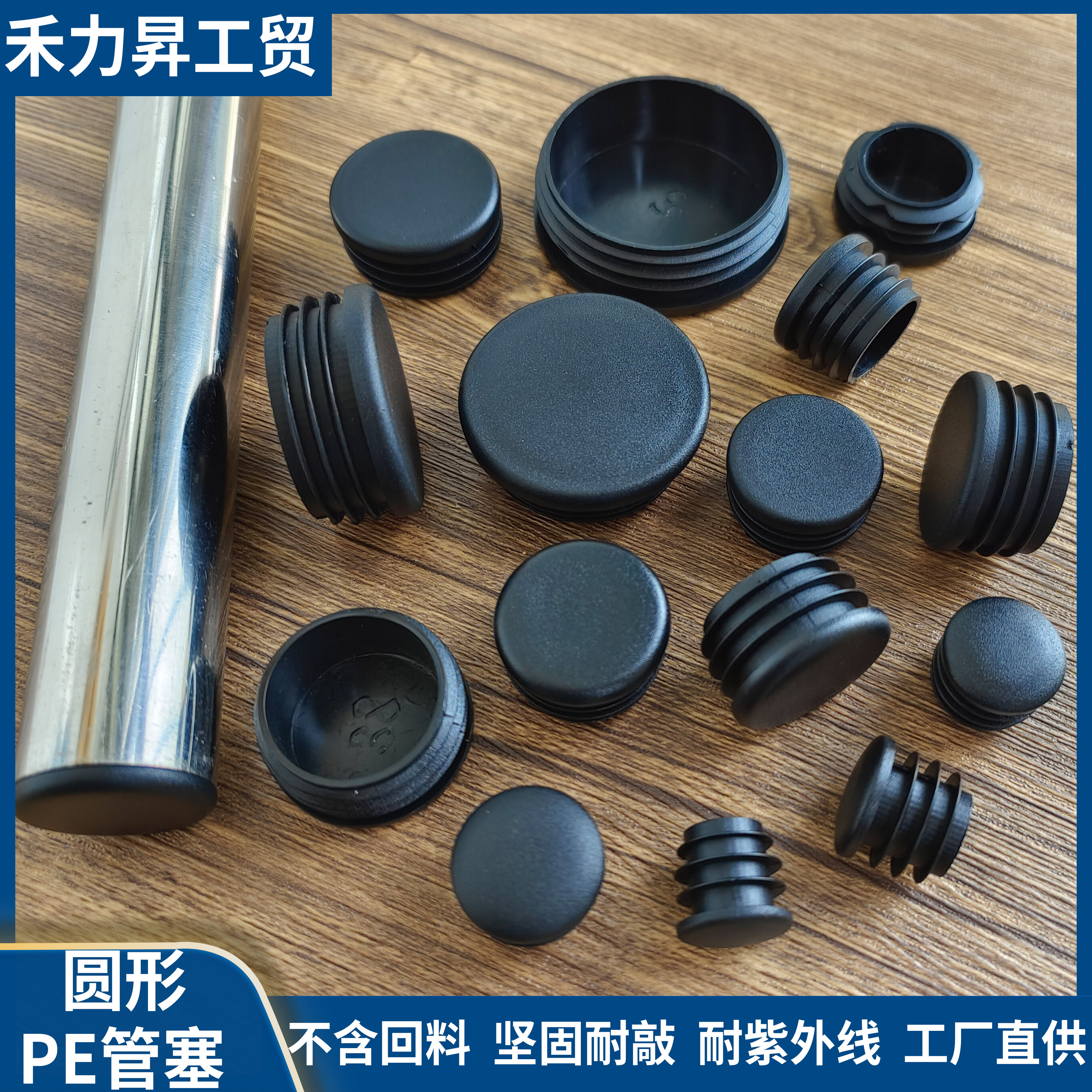 圆管内塞塑料堵头pe端盖