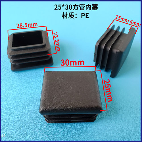 堵头塑料内塞端盖方管