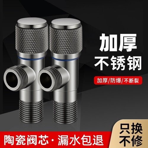 加厚不锈钢防断裂三角阀