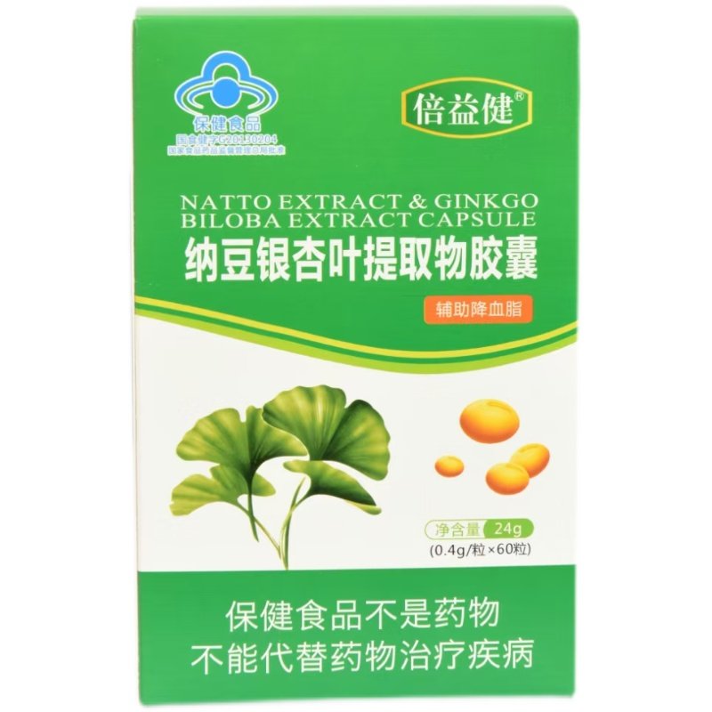 倍益健牌纳豆银杏叶提取物胶囊 60粒 买5盒发6盒,保健食品/膳食营养补充食品,维生素/复合维生素,淘宝优惠券,粉丝福利购,淘宝优惠卷