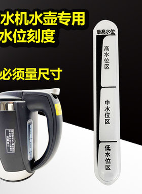 饮水机通用水壶透明水位显示
