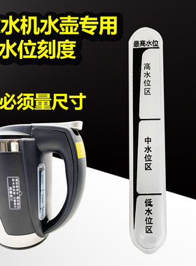 饮水机通用水壶透明水位显示