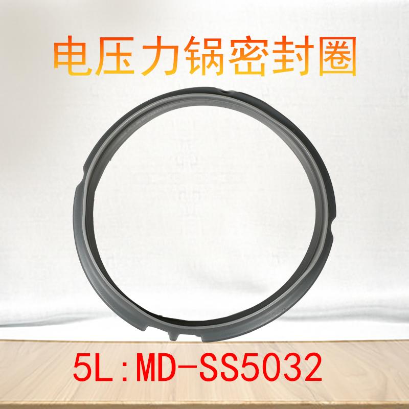 5L胶圈SS6032电压力锅