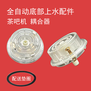 茶吧机底座耦合器底部上水加热配件全自动白色透明玻璃底加水4环