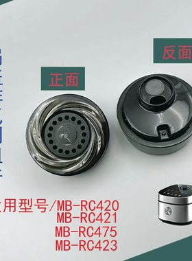 适用美的锅盖排气阀组件MB-RC420/MB-RC421/MB-RC475/MB-RC423
