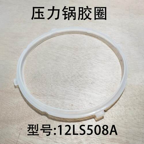 电压锅密封圈通用配件