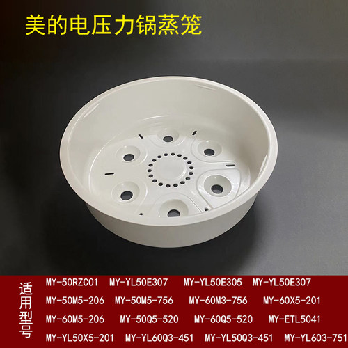 电压力锅内胆蒸笼原厂配件