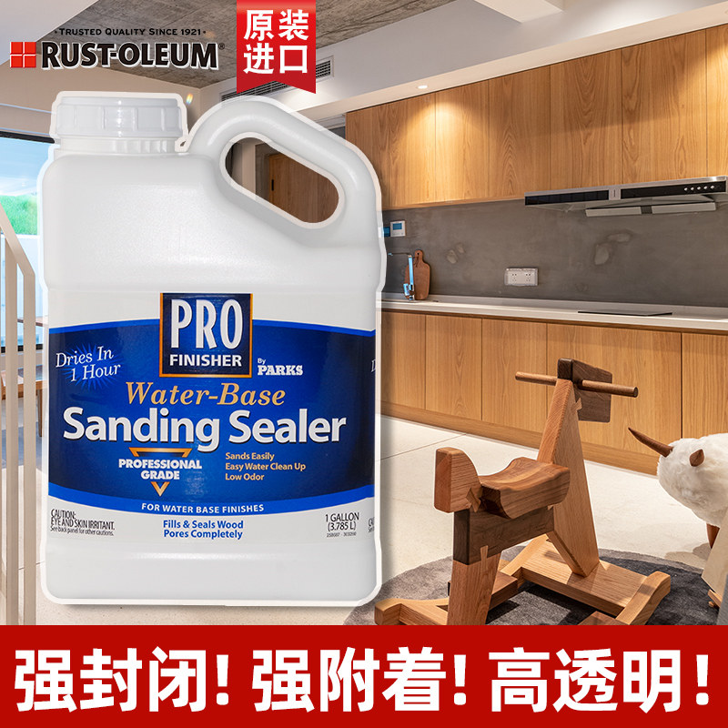 美国进口水性聚氨酯木器底漆耐磨防水实木家具地板翻新底漆透明