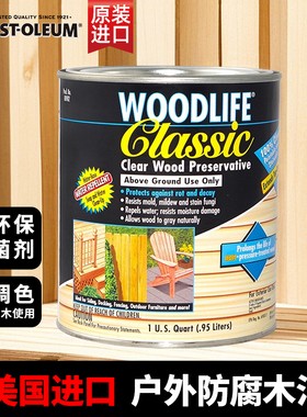美国进口Rust-Oleum户外木油透明清漆木蜡油木漆耐候防腐防霉抗菌