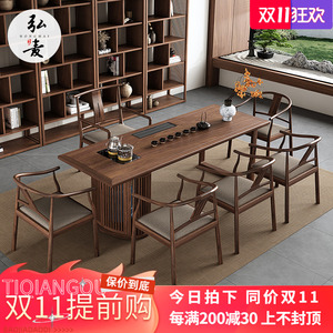 北美黑胡桃木茶桌新中式实木茶台功夫泡茶桌办公室禅意茶桌椅组合