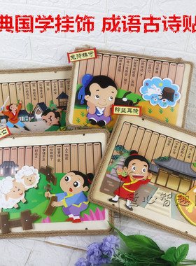 幼儿园儿童手工diy益智木板文化