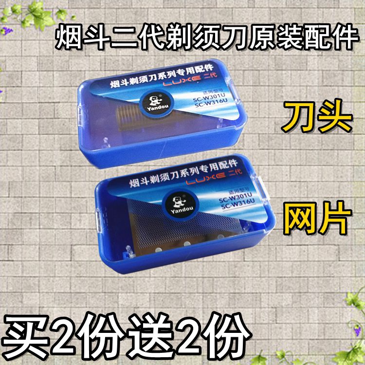二代煙鬥剃須刀配件SC-W301U/SC-W316U老人頭刮胡刀頭網罩刀網片在類目 家庭/個人清潔工具, 個人洗護清潔用具, 剃鬚刀中 - 來自Buy2taobao.com提供專業的淘寶代購服務