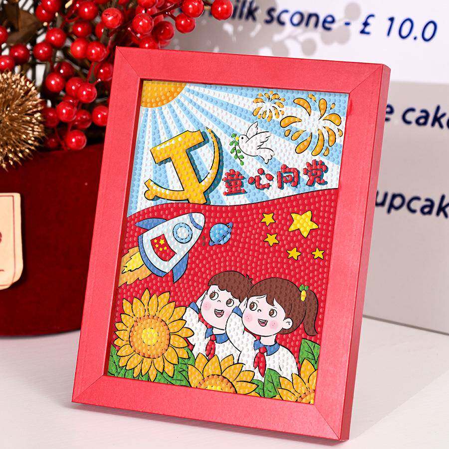 七一钻石贴画永远跟党走儿童手工diy材料包小学生爱国点钻粘贴画