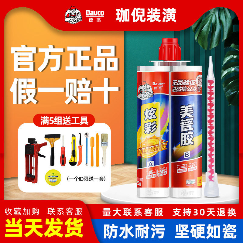 JCDecaux US joint agent ceramic tile floor tile Dedicated Floor heating Antifungal household Colorful The United States joint Floor tilein the Basic building materials , Accessories Area , Tiling accessories , Grouts  category - from Buy2taobao.com to provide professional Taobao agent buy service