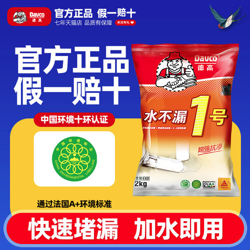 不漏卫生间管道加强防水涂料