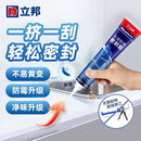 立邦犀利长效防霉密封胶厨房灶台缝隙防水厨卫马桶小支手挤玻璃胶