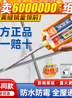 德高炫彩美缝剂官方旗舰店瓷砖地砖地暖勾缝美缝耐黄填缝剂美缝胶