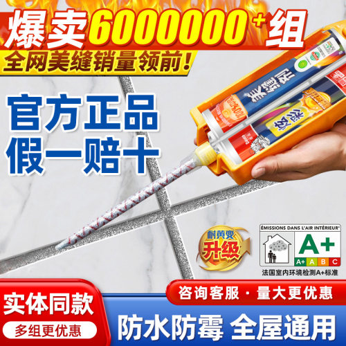 德高炫彩瓷砖美缝剂官方旗舰店