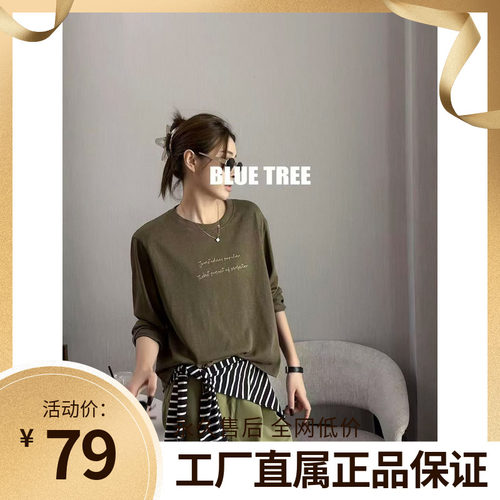 BLUETREE正品2026秋季新款字母印花长袖T恤女宽松圆领打底衫上衣