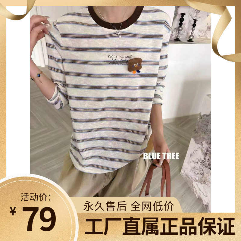 BLUETREE正品2026春夏新款长袖T恤女宽松圆领可爱条纹上衣打底衫